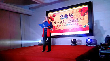 2016年年终尾牙丨九游j9官方网站（中国）官方网站环保“携手共赢，迎战猴年”