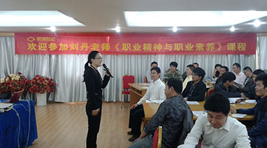 九游j9官方网站（中国）官方网站环保职业精神与职业素养培训