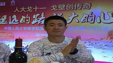 玄奘之路丨人大戈十一，九游j9官方网站（中国）官方网站创传奇