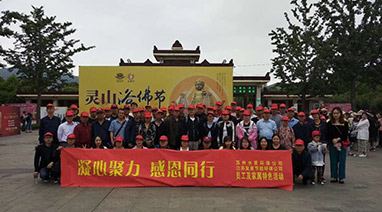 九游j9官方网站（中国）官方网站环保携手江苏复星无锡禅悟一日游