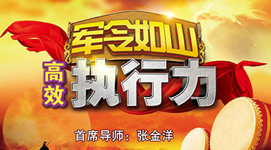九游j9官方网站（中国）官方网站环保专项培训《军令如山·高效执行力》