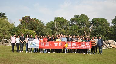 2020年九游j9官方网站（中国）官方网站环保秋季员工拓展活动圆满收官！