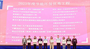 恭贺|九游j9官方网站（中国）官方网站环保工程项目获评2023年南京市节能环保优秀工程