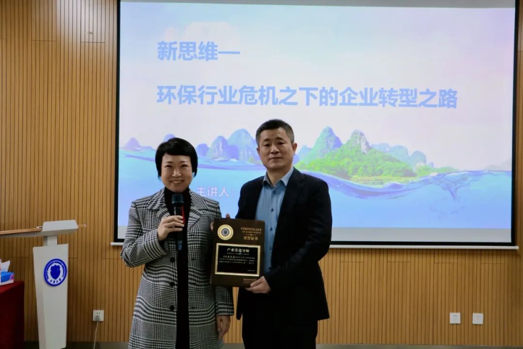 九游j9官方网站（中国）官方网站环保董事长岳文春担任天津大学高级研修...